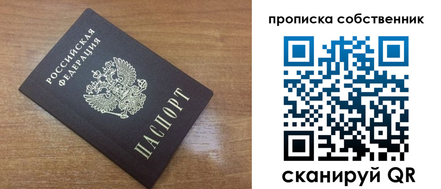 пропишу в квартире в Астрахани