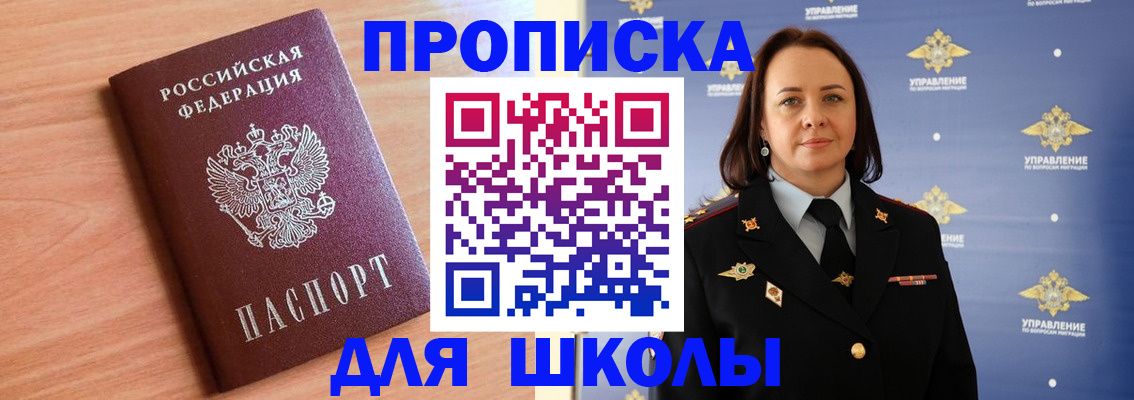 регистрация в Астрахани