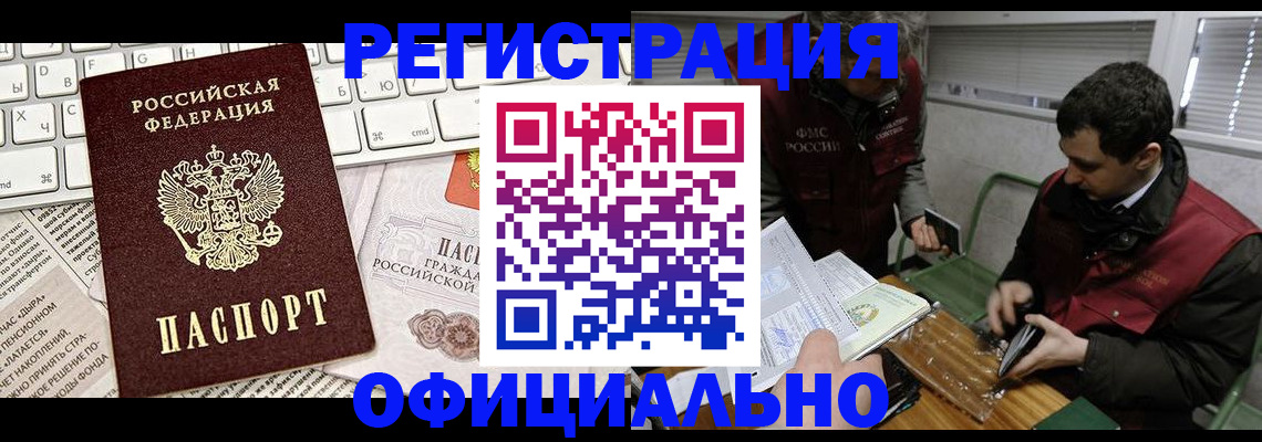 прописка для военкомата в Астрахани